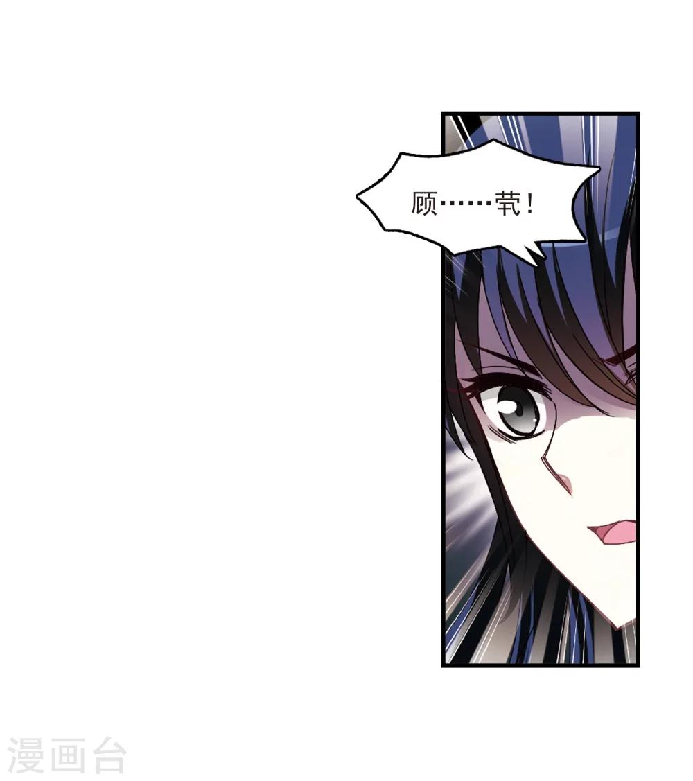 风起苍岚漫画全集免费阅读下拉式奇漫屋漫画,第259话 分道扬镳22图