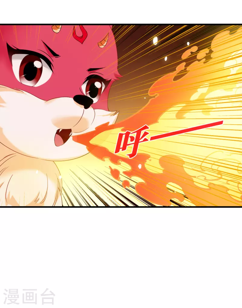 风起苍岚漫画全集免费阅读下拉式奇漫屋漫画,第2季142话 刷怪22图