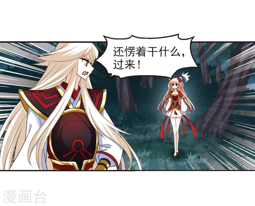 风起苍岚漫画全集免费阅读下拉式奇漫屋漫画,第298话 智取狮王31图