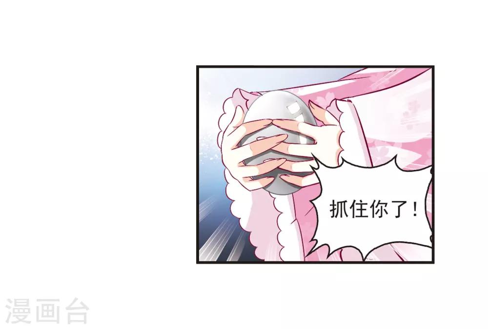 风起苍岚漫画全集免费阅读下拉式奇漫屋漫画,第68话 西瓜诞生21图