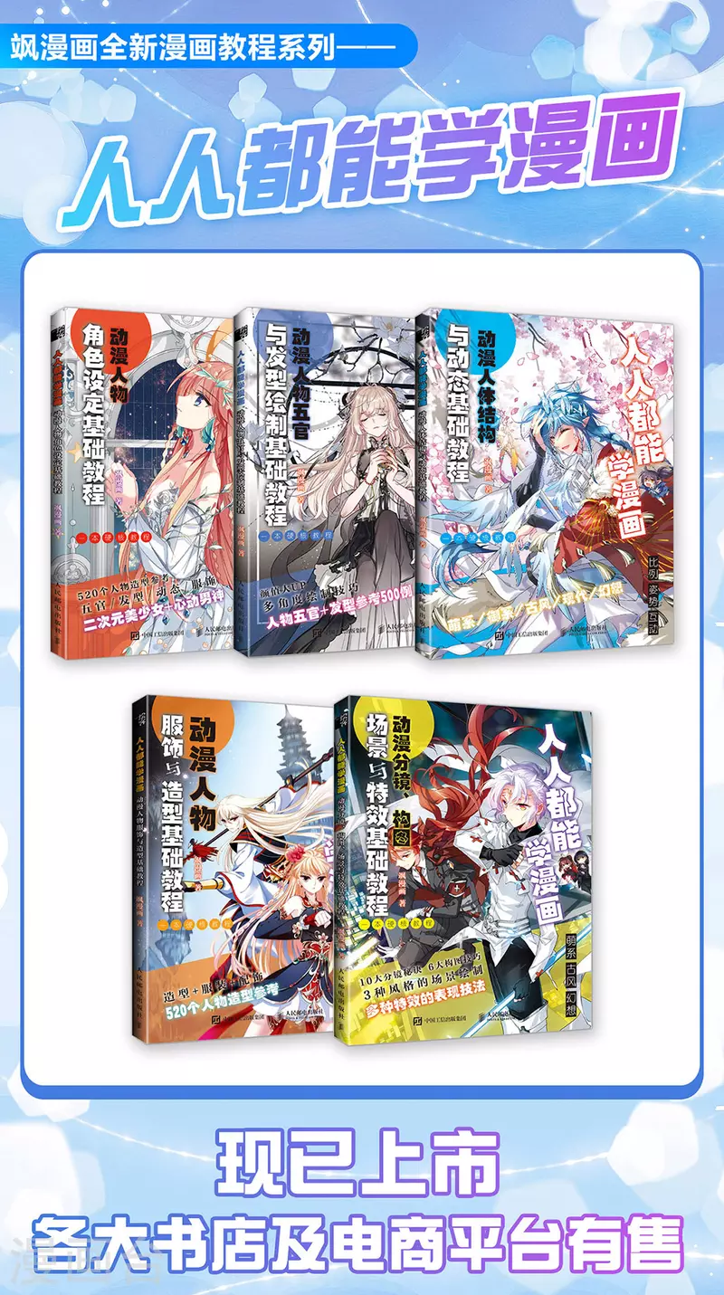 风起苍岚漫画全集免费阅读下拉式奇漫屋漫画,第2季151话 小试身手22图
