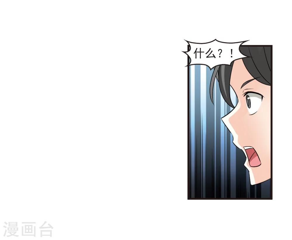 风起苍岚漫画全集免费阅读下拉式奇漫屋漫画,第323话 颜漠戈的往事2-21图