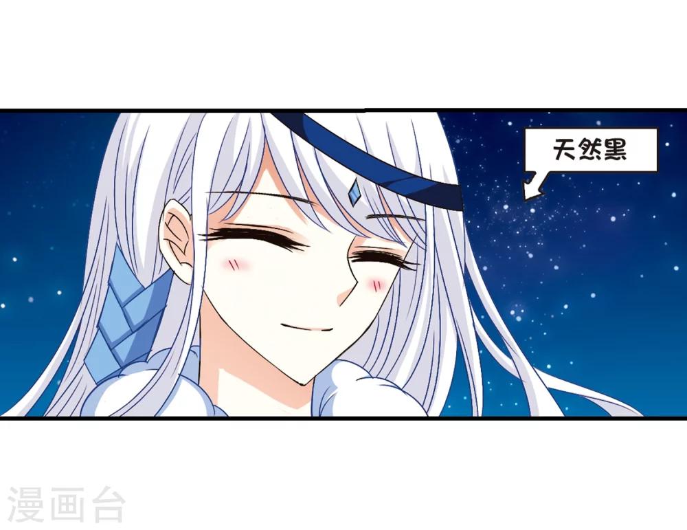 风起苍岚漫画免费酷漫屋漫画,第112话 收服海带21图