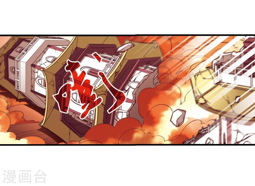 风起苍岚漫画全集免费阅读下拉式奇漫屋漫画,第147话 美人如刀11图