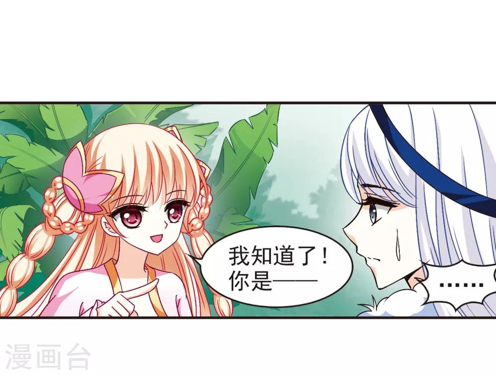风起苍岚漫画免费酷漫屋漫画,第84话  丹药赌斗12图