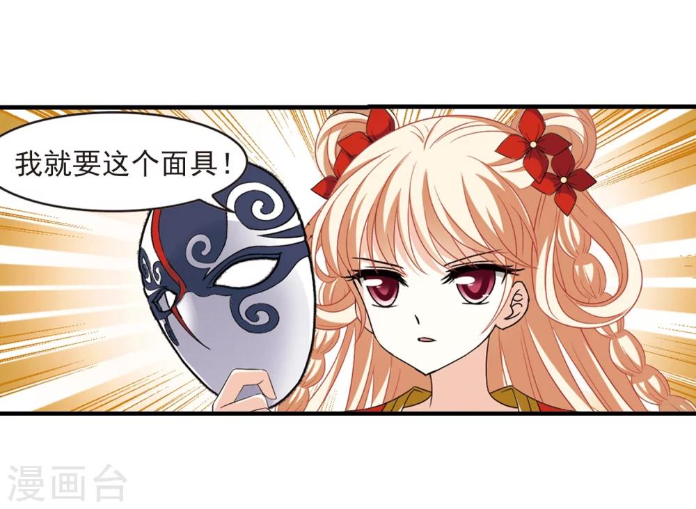 风起苍岚漫画全集免费阅读下拉式奇漫屋漫画,第365话 进入魔界31图