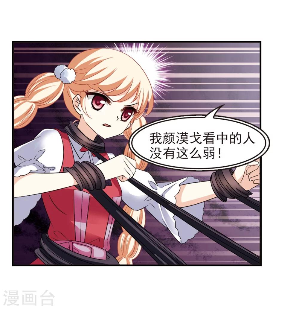 风起苍岚漫画全集免费阅读下拉式奇漫屋漫画,第286话 神识修炼12图