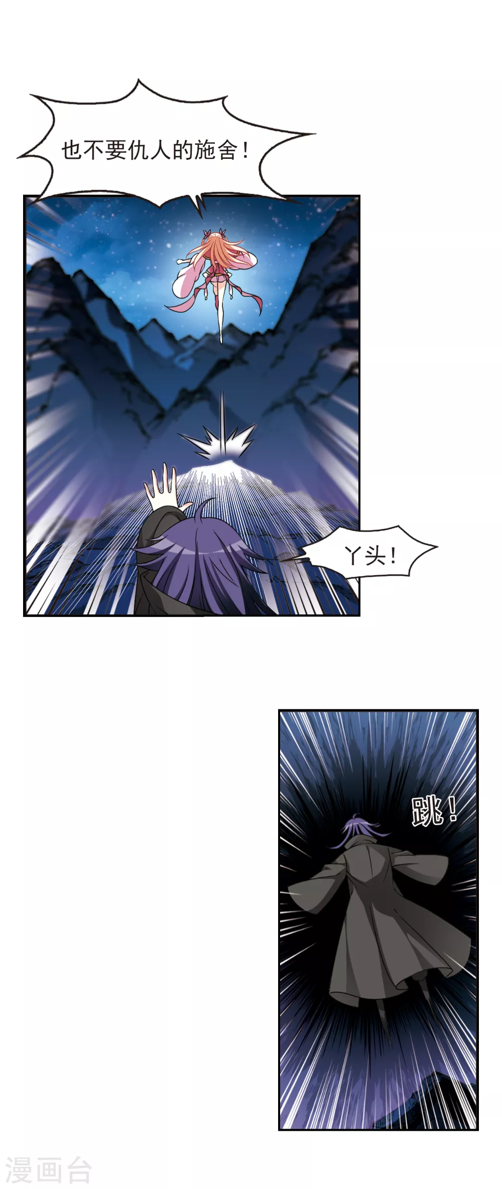 风起苍岚漫画全集免费阅读下拉式奇漫屋漫画,第2季74话 百里空城21图