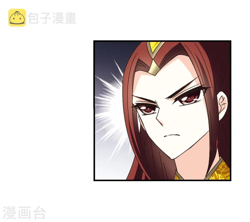 风起苍岚漫画土豆漫画漫画,第167话 琅琊丹会2-31图