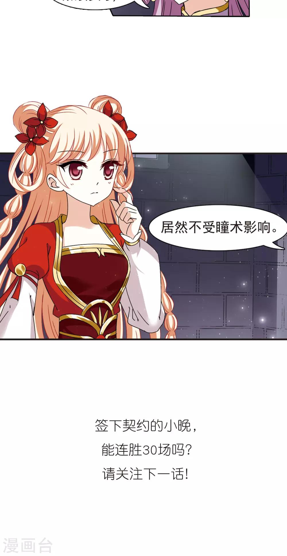 风起苍岚漫画全集免费阅读下拉式奇漫屋漫画,第336话 所谓规矩21图