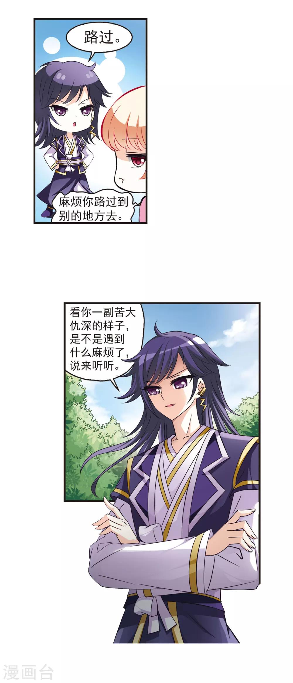 风起苍岚漫画全集免费阅读下拉式奇漫屋漫画,第57话 修炼之道32图