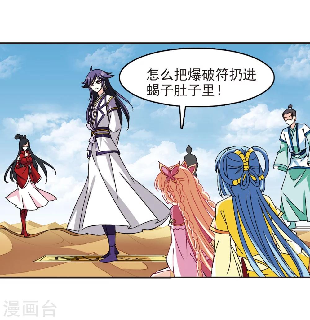 风起苍岚漫画全集免费阅读下拉式奇漫屋漫画,第239话 你追我逃32图