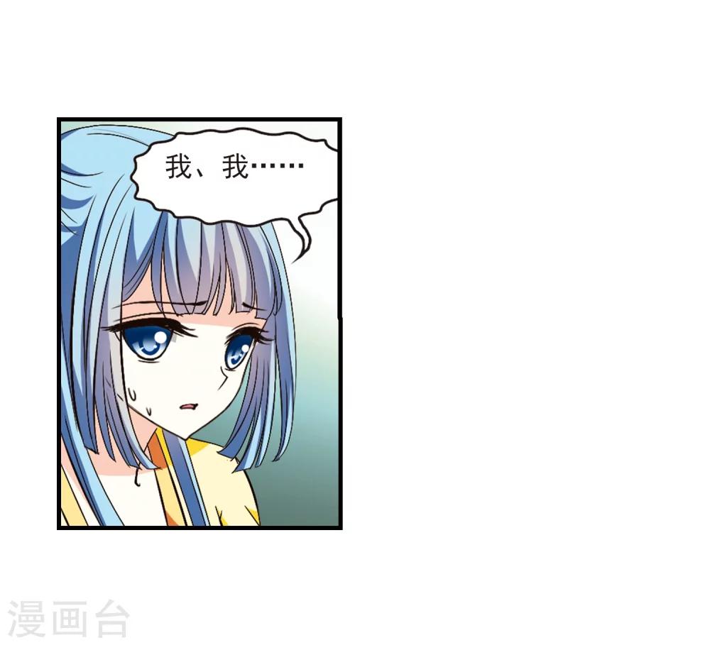 风起苍岚漫画免费酷漫屋漫画,第116话 攻心31图