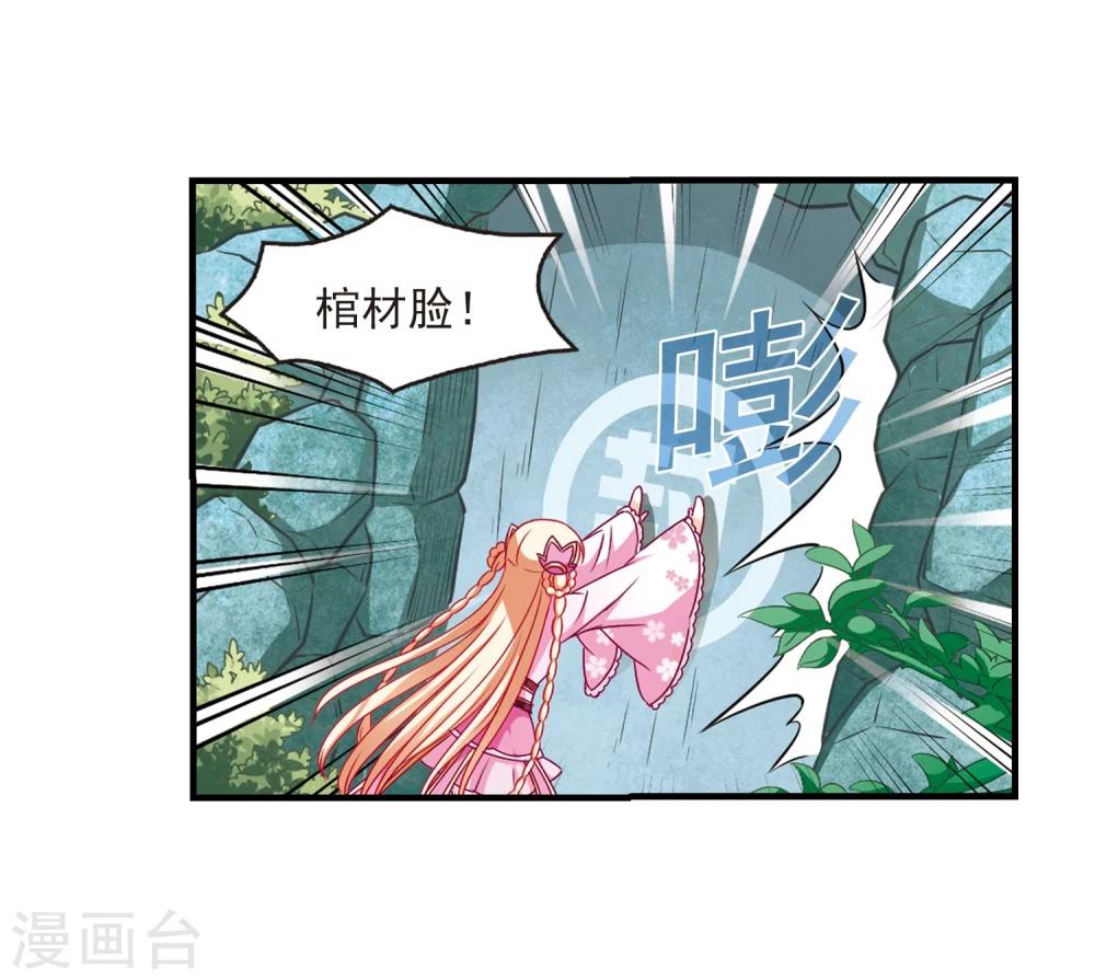 风起苍岚漫画全集免费阅读下拉式奇漫屋漫画,第95话 再次见面31图