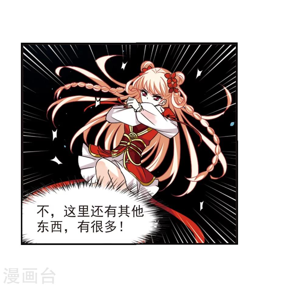 风起苍岚漫画全集免费阅读下拉式奇漫屋漫画,第288话 神识修炼32图