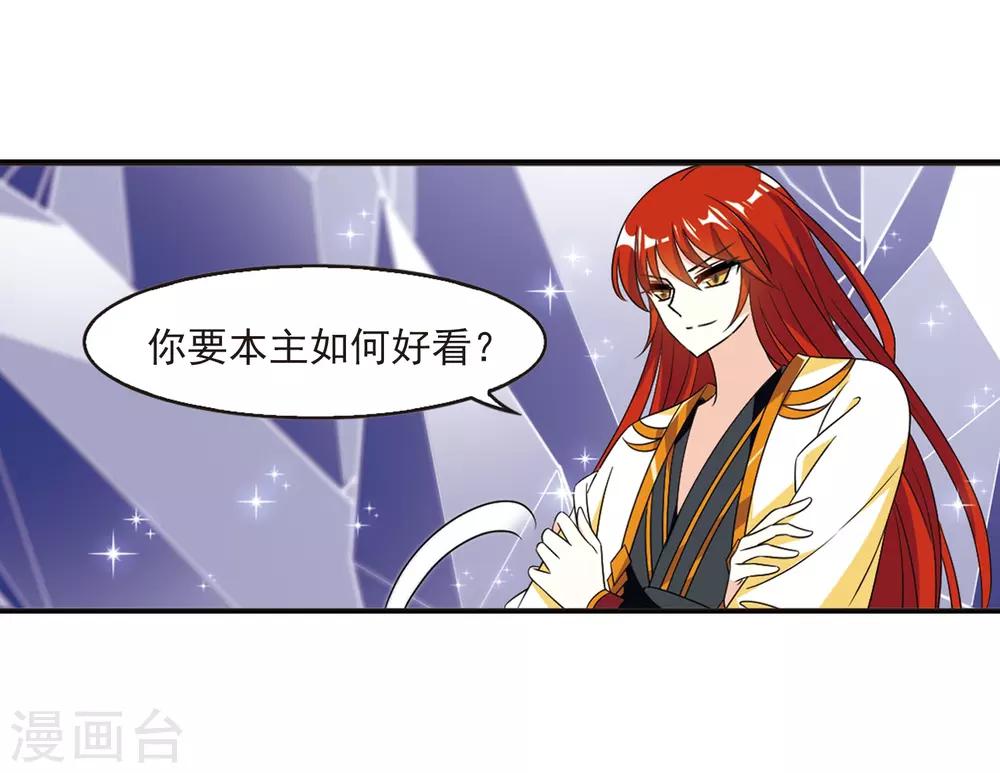 风起苍岚漫画全集免费阅读下拉式奇漫屋漫画,第397话 离开魔界22图