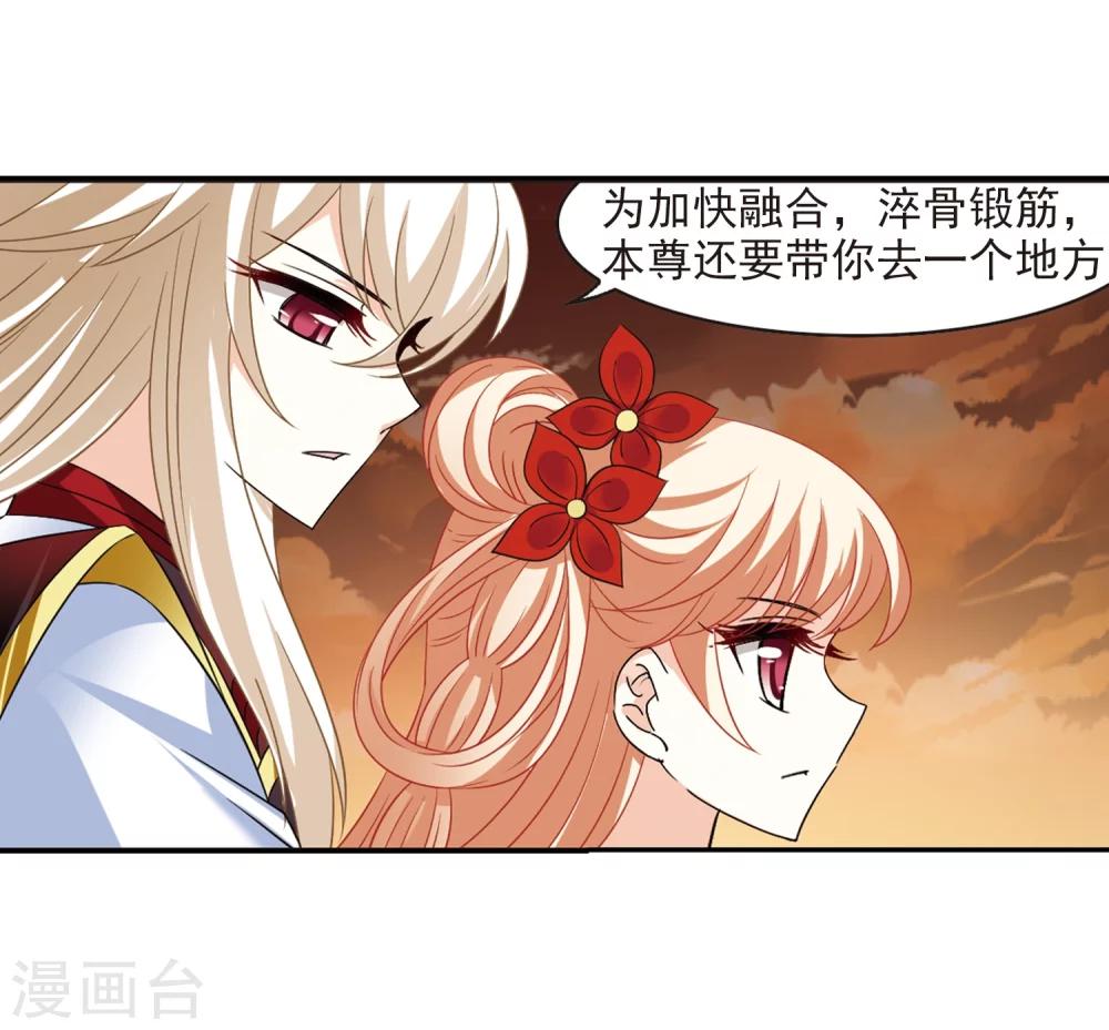 风起苍岚漫画全集免费阅读下拉式奇漫屋漫画,第284话 幽冥雪12图