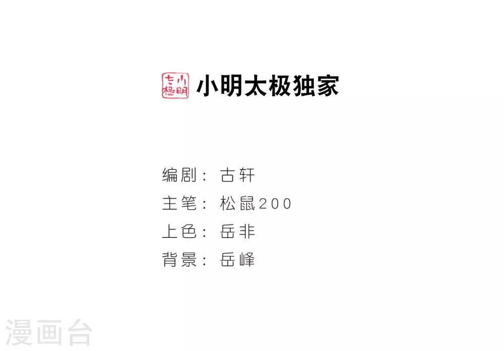 风起苍岚漫画全集免费阅读下拉式奇漫屋漫画,第75话 药阁新人32图
