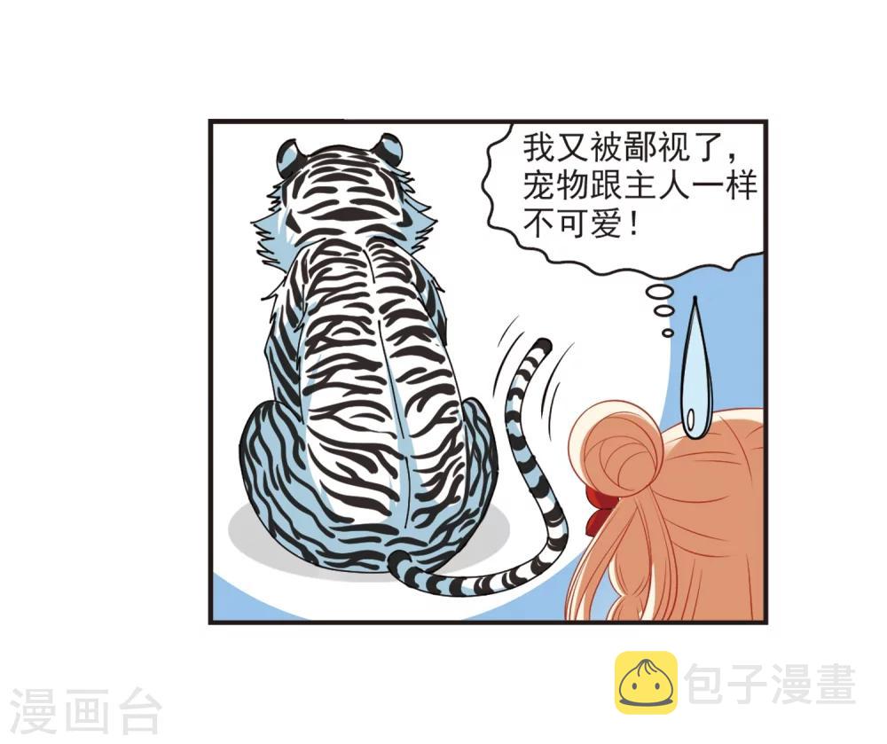 风起苍岚漫画全集免费阅读下拉式奇漫屋漫画,第306话 大战魔章12图