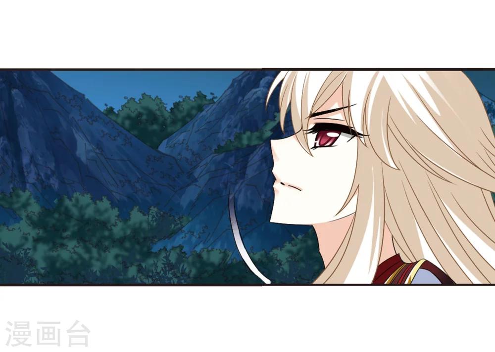 风起苍岚漫画全集免费阅读下拉式奇漫屋漫画,第298话 智取狮王31图