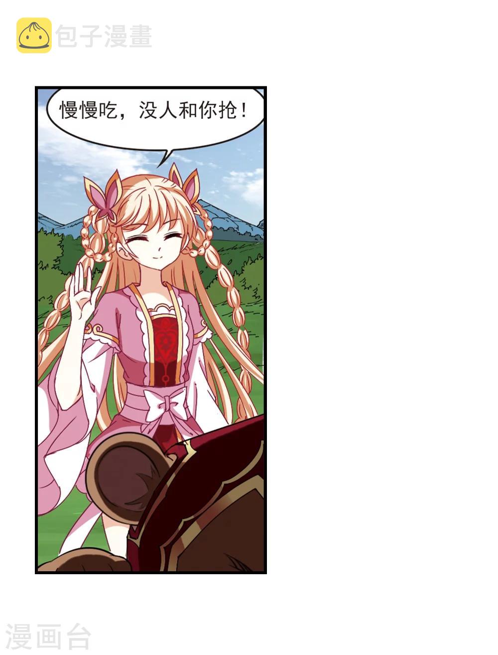 风起苍岚漫画免费酷漫屋漫画,第251话 意外再生32图