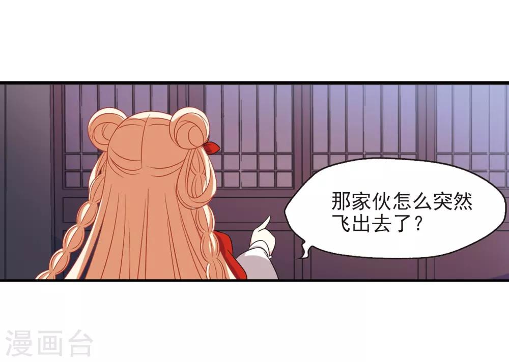 风起苍岚漫画免费酷漫屋漫画,第390话 神器现世12图