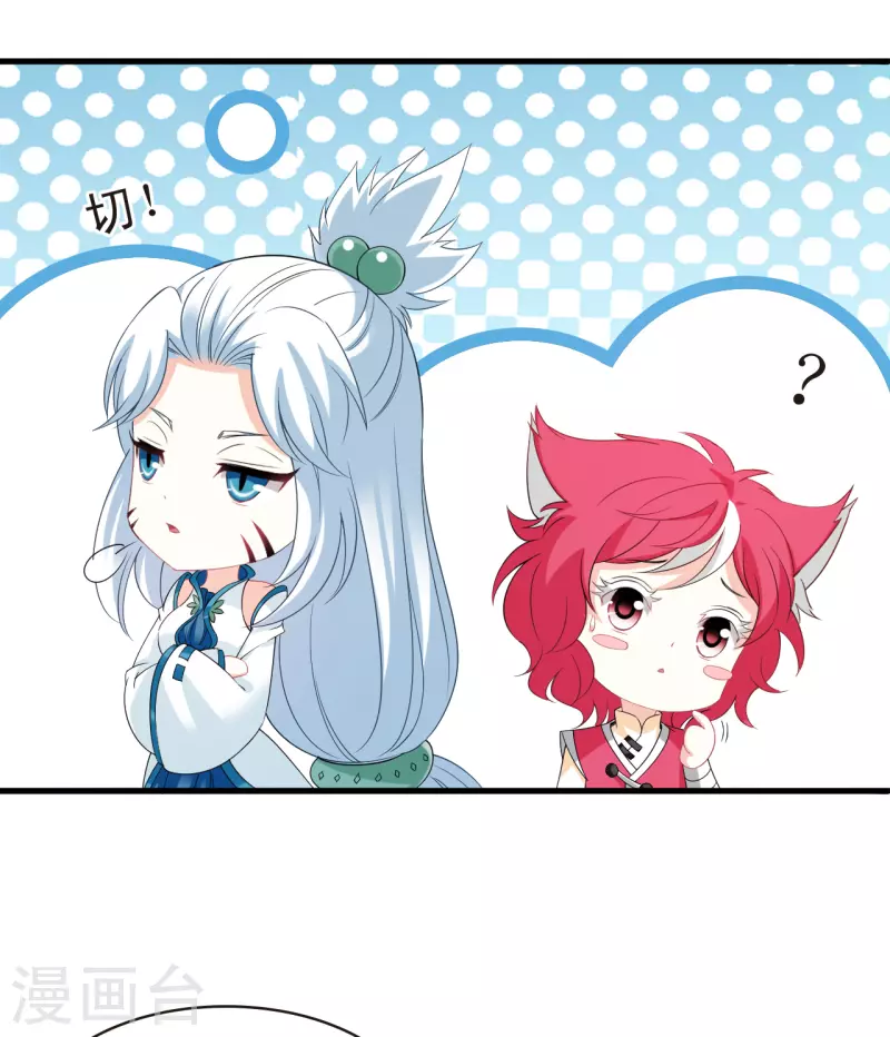 风起苍岚漫画全集免费阅读下拉式奇漫屋漫画,第2季156话 净土使者12图