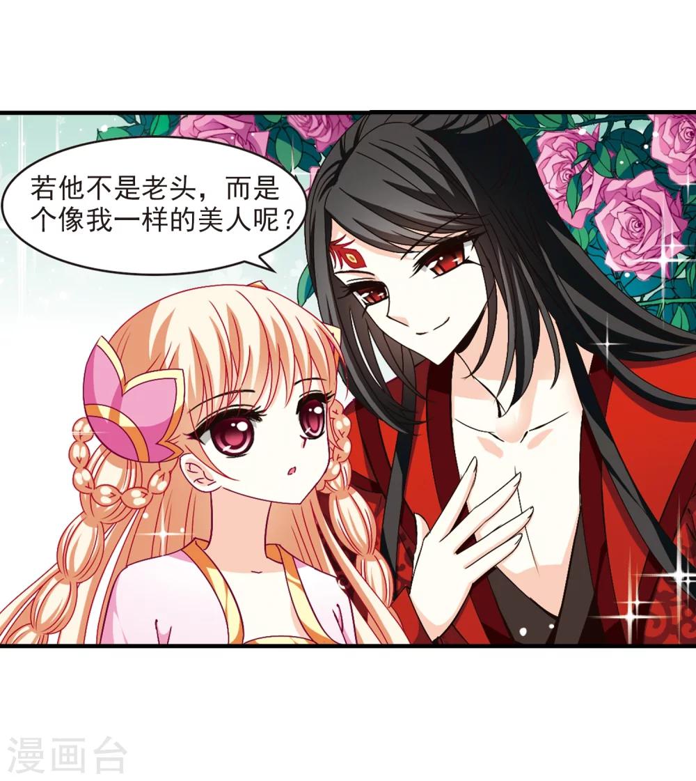 风起苍岚漫画免费酷漫屋漫画,第159话 琅琊城主2-12图