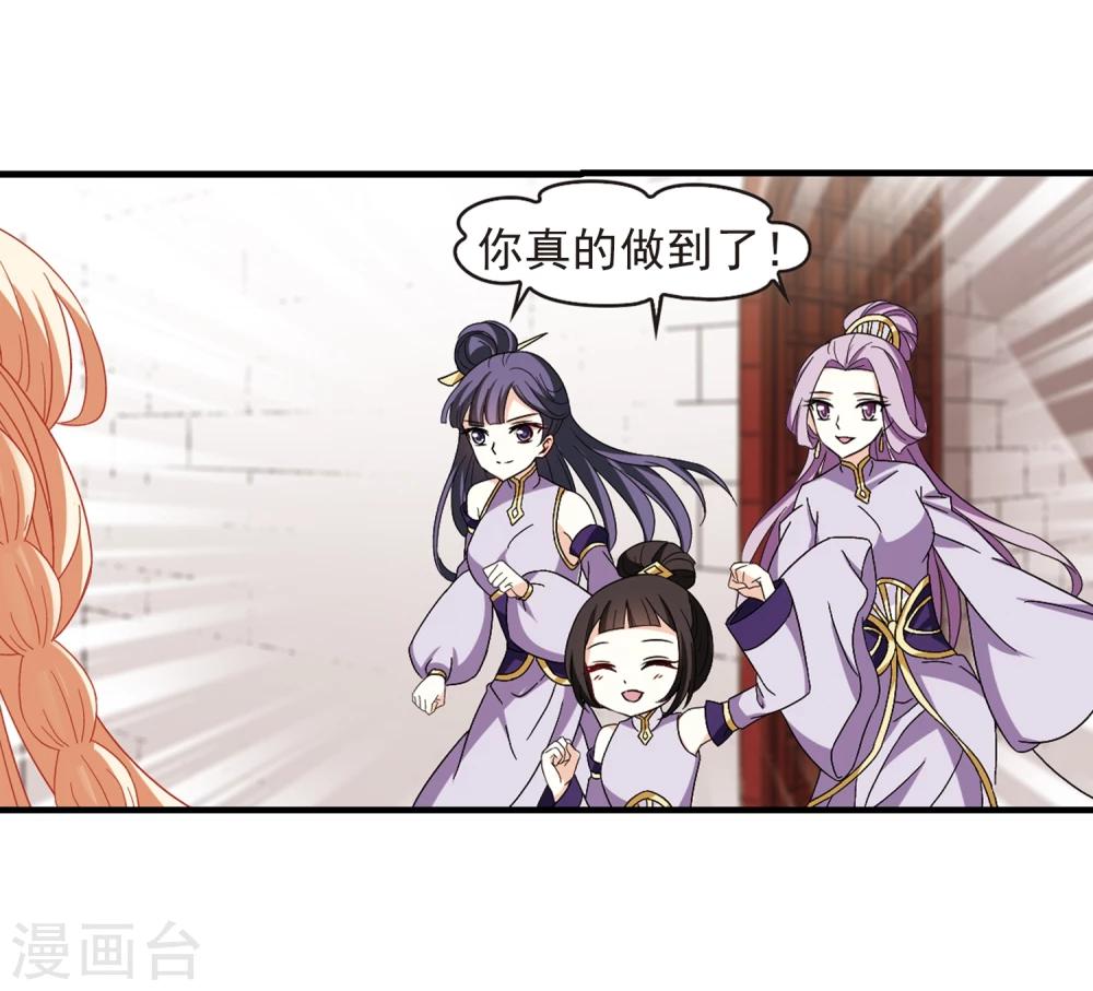 风起苍岚漫画免费酷漫屋漫画,第362话 解蛊31图