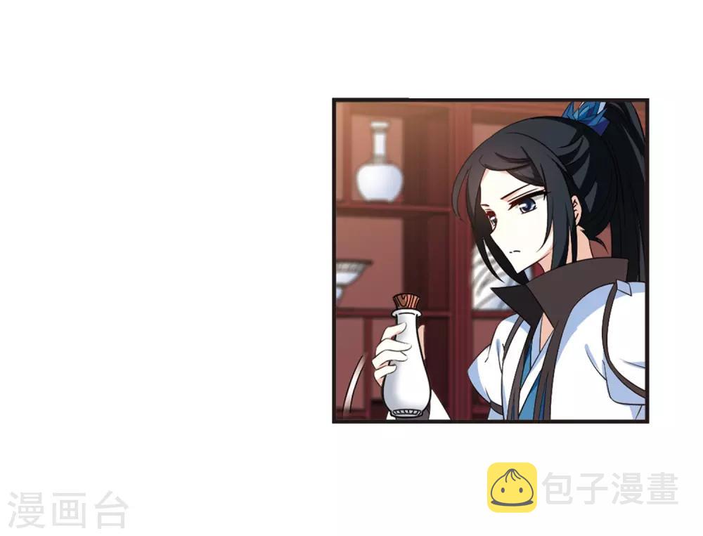 风起苍岚漫画全集免费阅读下拉式奇漫屋漫画,第2季16话 岚渊大会11图