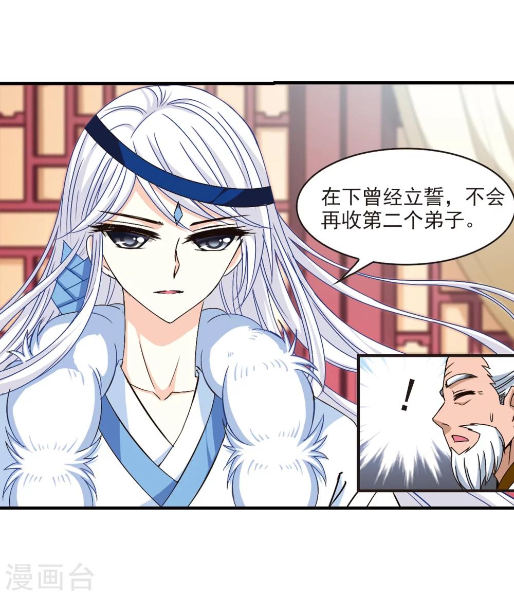 风起苍岚漫画全集免费阅读下拉式奇漫屋漫画,第148话 美人如刀22图