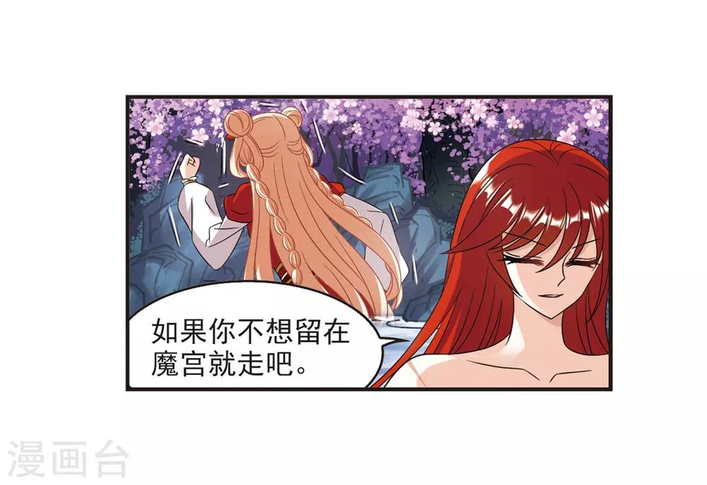 风起苍岚漫画全集免费阅读下拉式奇漫屋漫画,第380话 小晚现形？32图