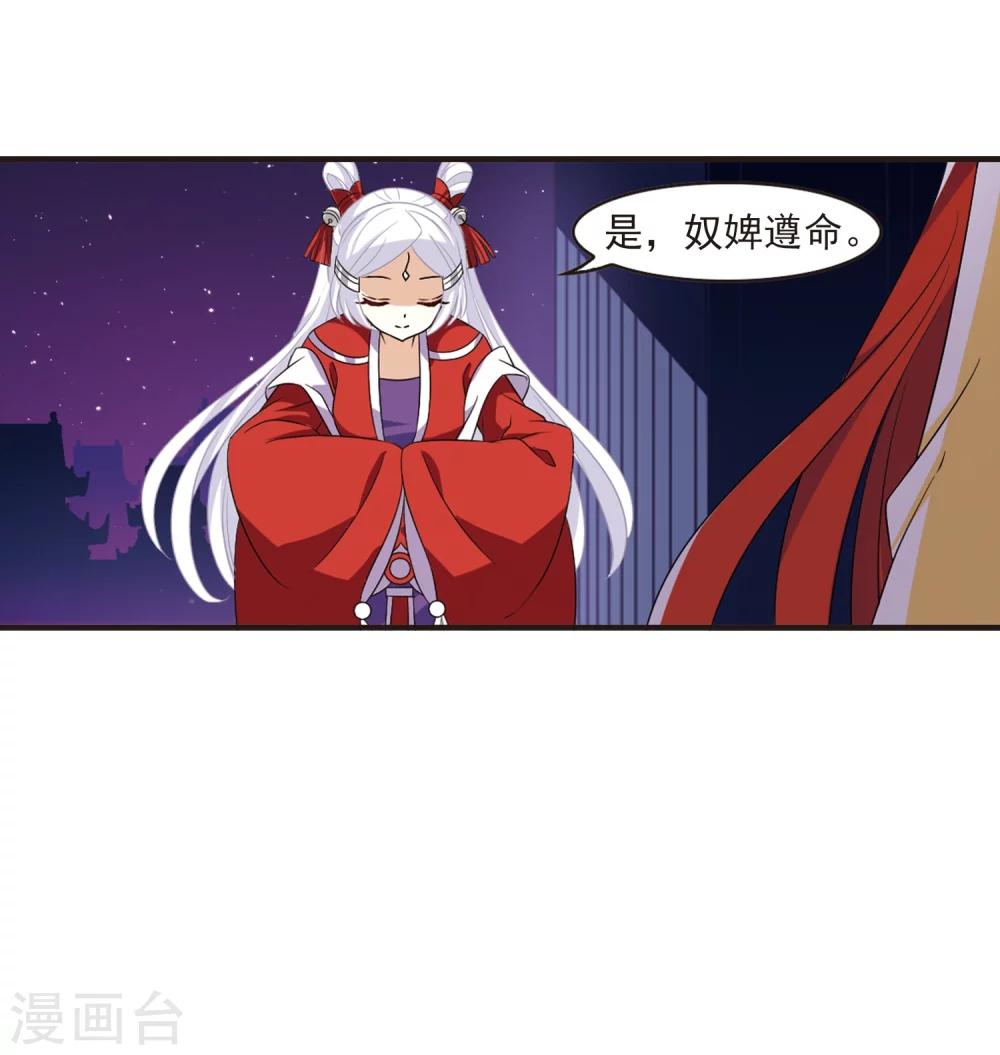 风起苍岚漫画,第369话 相逢却不识11图