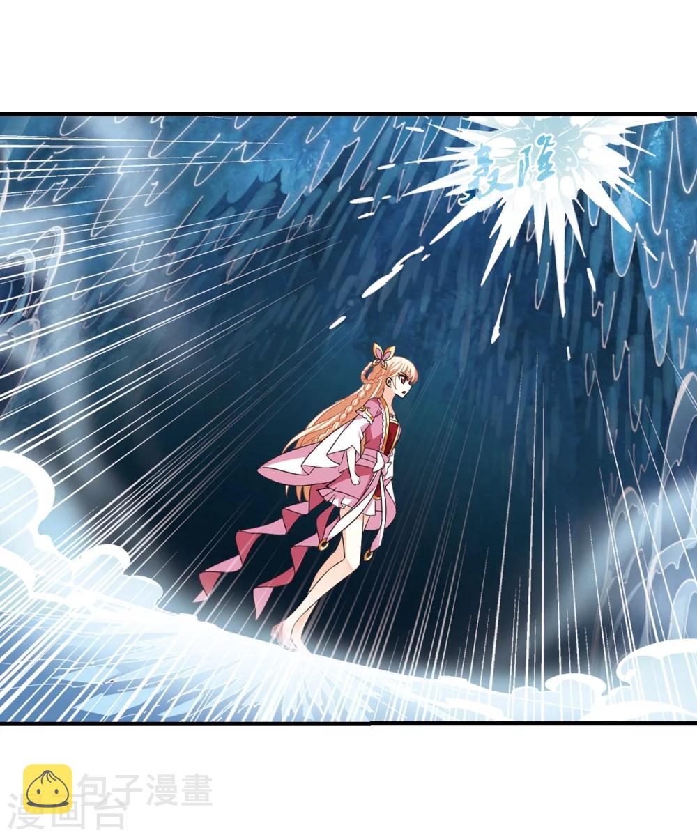 风起苍岚漫画土豆漫画漫画,第267话 轻忧之殇31图
