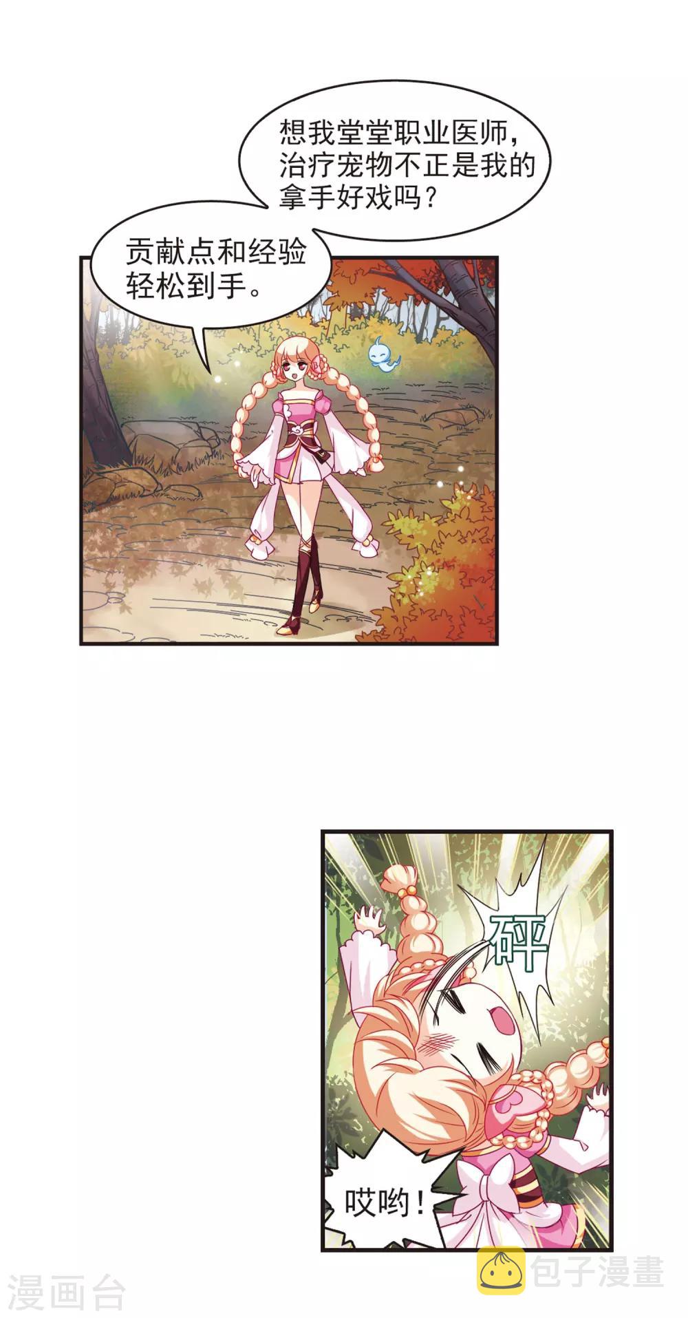 风起苍岚漫画全集免费阅读下拉式奇漫屋漫画,第61话 紫影惊心11图