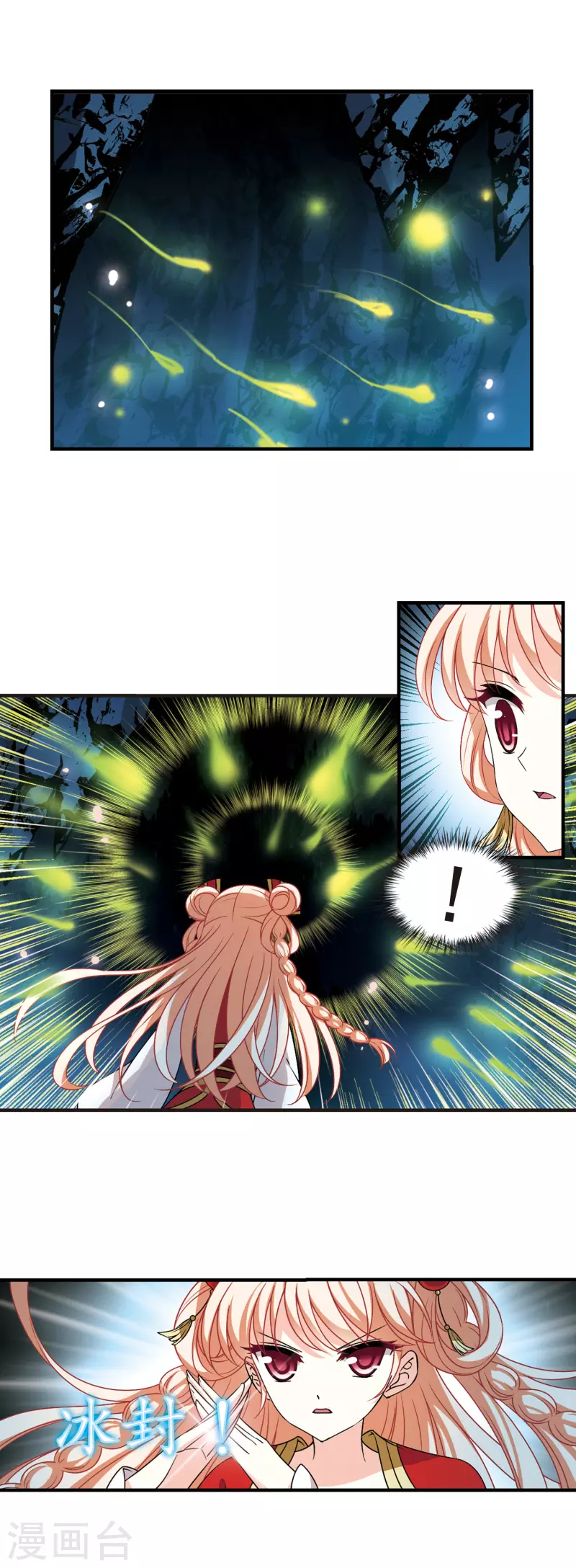风起苍岚漫画全集免费阅读下拉式奇漫屋漫画,第2季93话 结盟31图