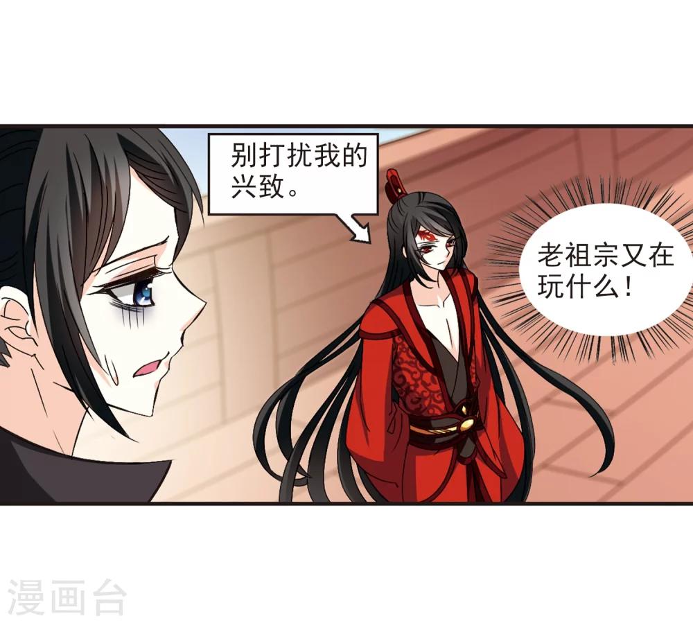 风起苍岚漫画全集免费阅读下拉式奇漫屋漫画,第155话 失之交臂31图