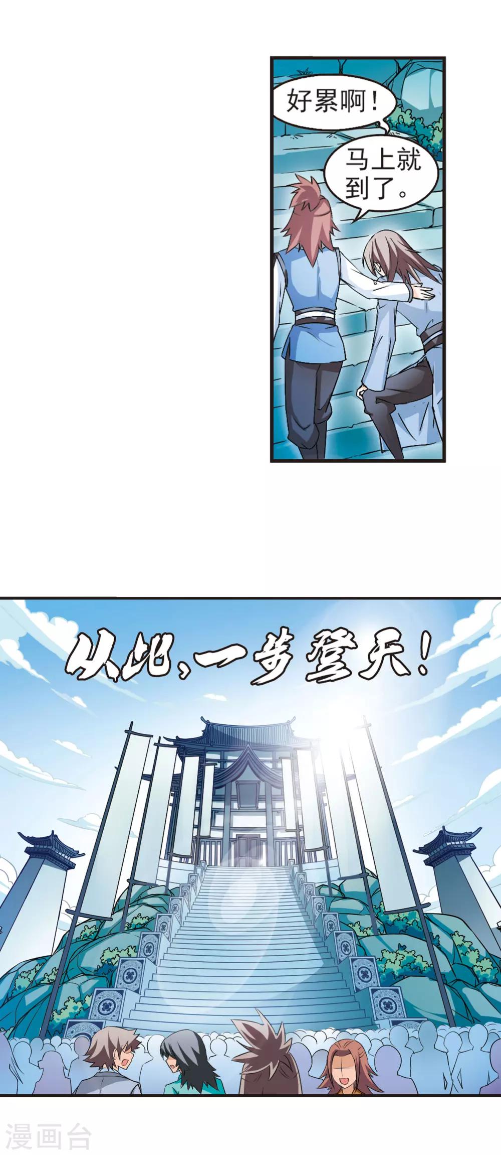 风起苍岚漫画全集免费阅读下拉式奇漫屋漫画,第22话 灵根测试1-11图