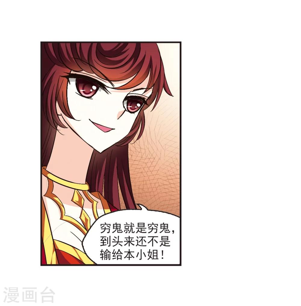 风起苍岚漫画全集免费阅读下拉式奇漫屋漫画,第132话 醉翁之意12图