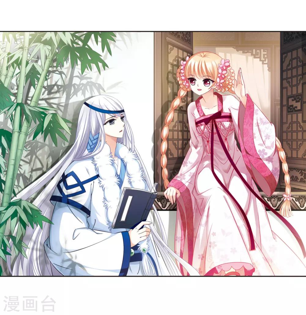 风起苍岚漫画全集免费阅读下拉式奇漫屋漫画,第76话 灵茶樨眉11图