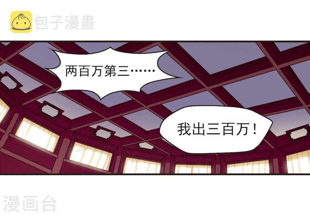 风起苍岚漫画全集免费阅读下拉式奇漫屋漫画,第131话 琅琊宝会32图