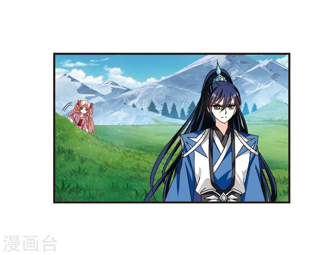 风起苍岚漫画全集免费阅读下拉式奇漫屋漫画,第264话 黄雀在後21图