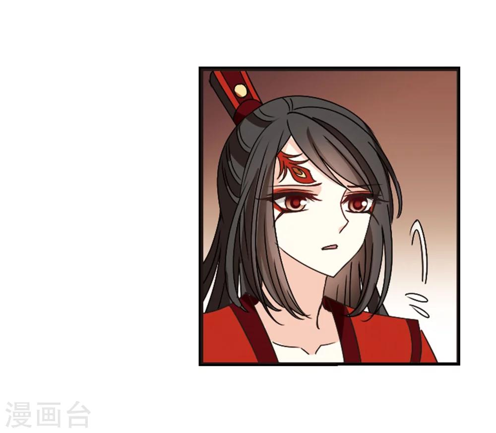 风起苍岚漫画全集免费阅读下拉式奇漫屋漫画,第214话 翳羽绯葬22图