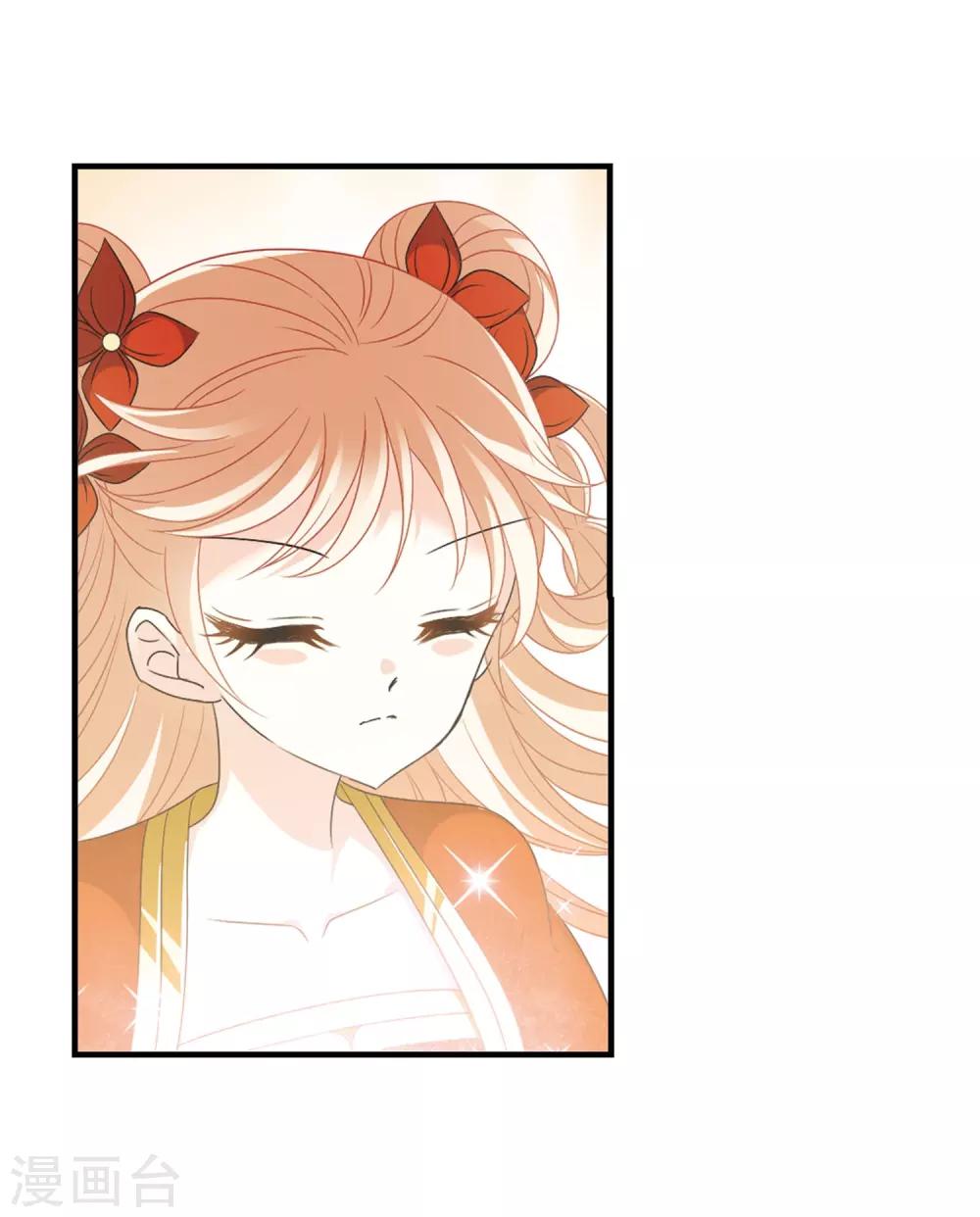 风起苍岚漫画完整漫画,第387话 结丹11图