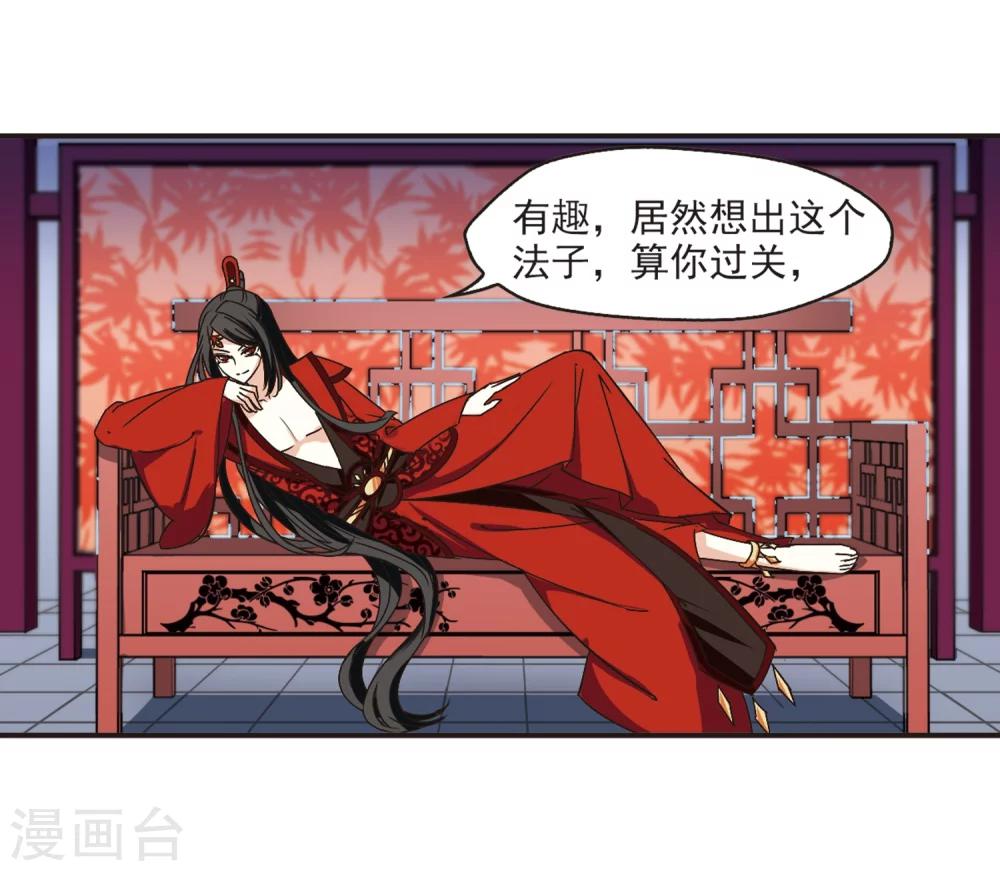 风起苍岚漫画全集免费阅读下拉式奇漫屋漫画,第184话 新秀挑战赛2-12图