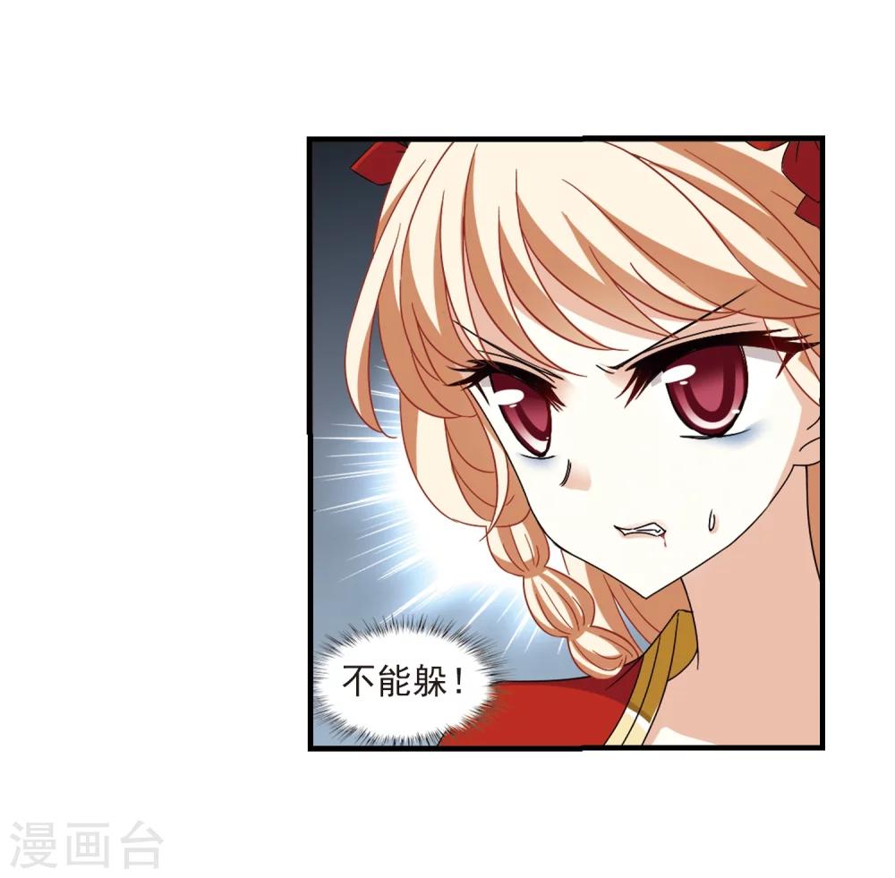 风起苍岚漫画全集免费阅读下拉式奇漫屋漫画,第360话 解蛊11图