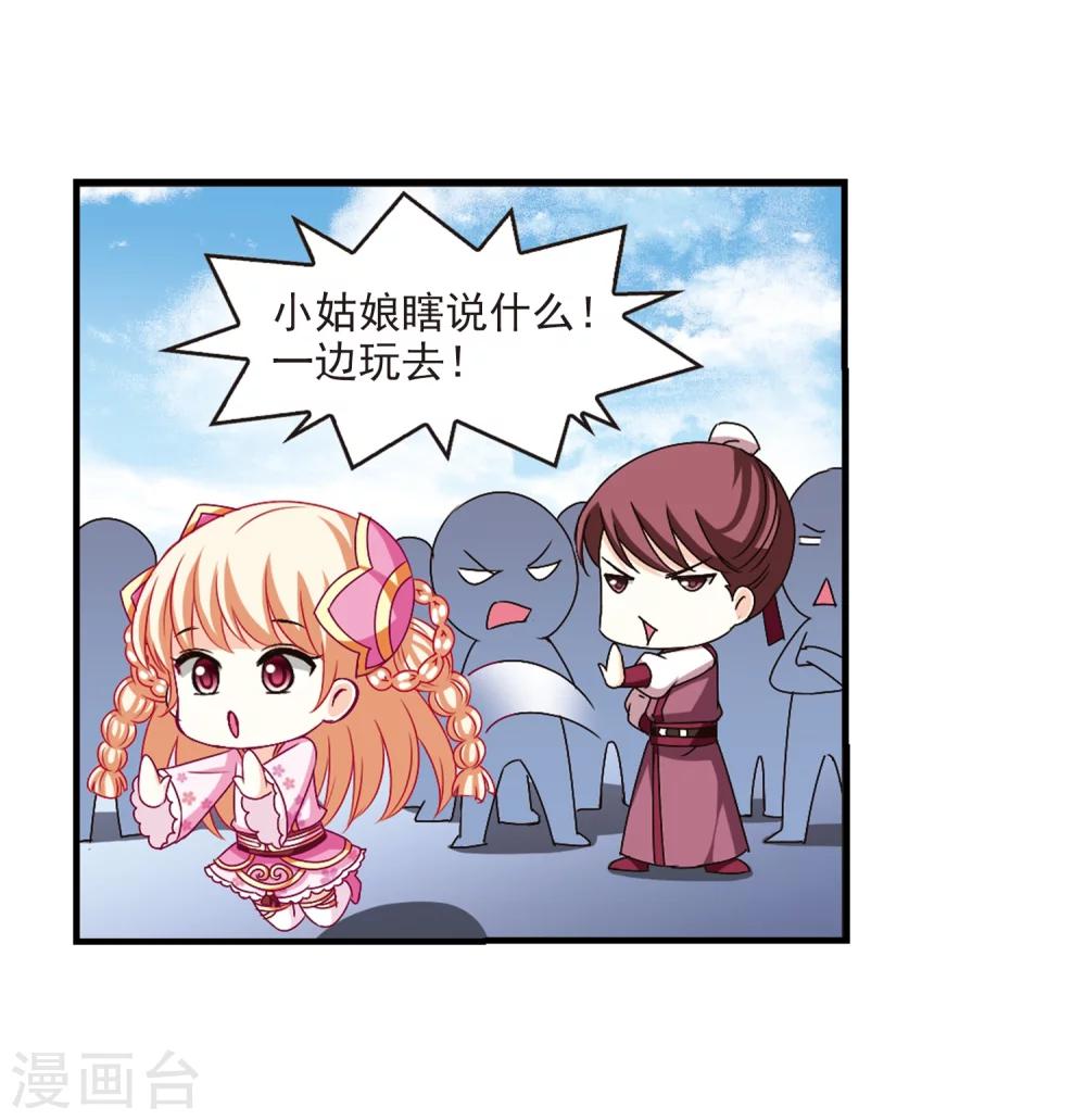 风起苍岚漫画全集免费阅读下拉式奇漫屋漫画,第166话 琅琊丹会2-21图