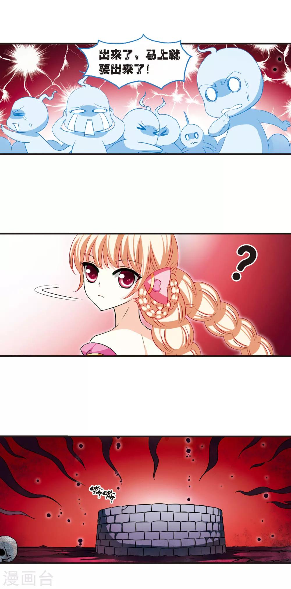 风起苍岚漫画全集免费阅读下拉式奇漫屋漫画,第20话 泅龙潭22图