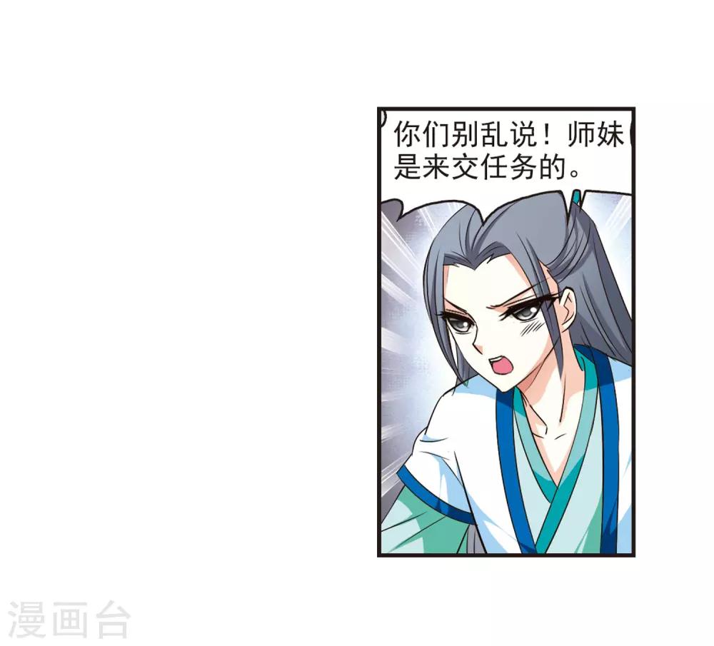 风起苍岚漫画全集免费阅读下拉式奇漫屋漫画,第67话 西瓜诞生11图