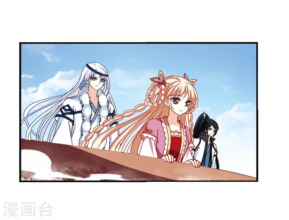 风起苍岚漫画全集免费阅读下拉式奇漫屋漫画,第220话 玄寂宗之危22图